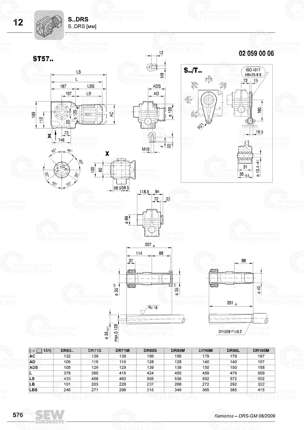 Sew-eurodrive S 57